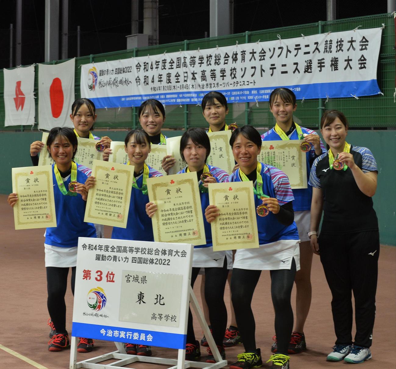 団体戦3位の表彰を受け、笑顔を見せる東北の選手たち（撮影・佐藤究）