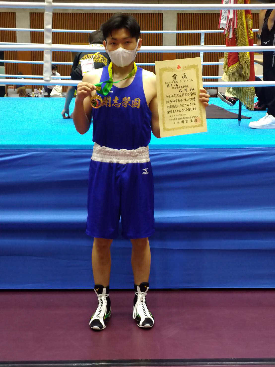 ライトウエルター級で優勝した開志学園・六井　提供＝開志学園ボクシング部