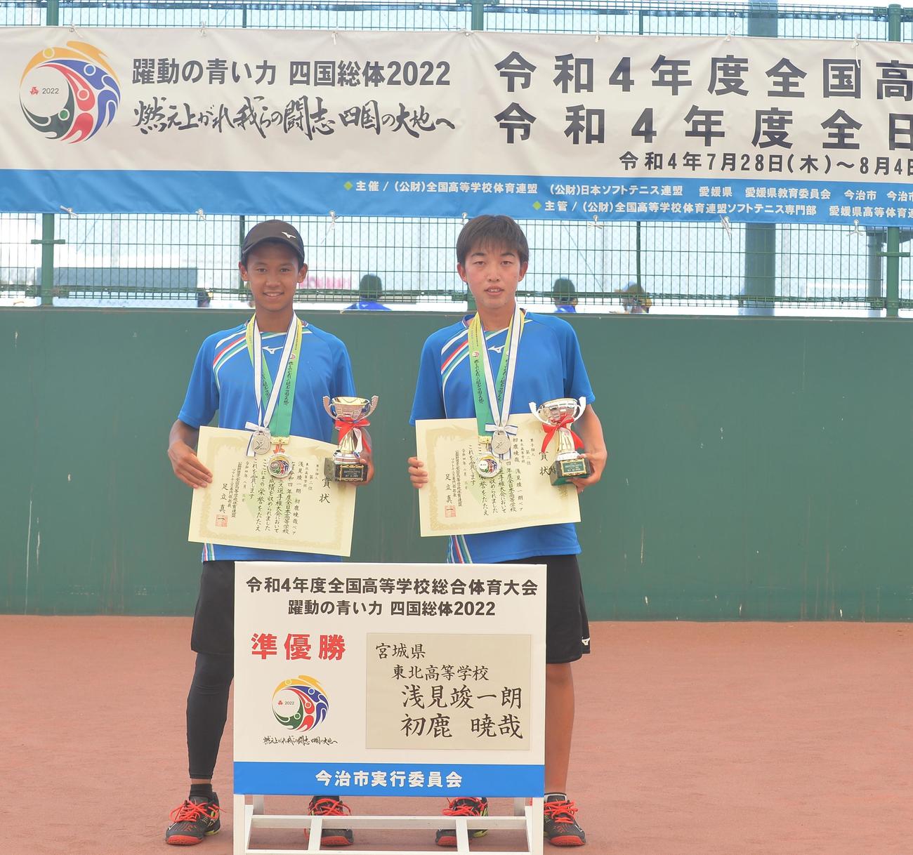 準優勝に輝いた東北・浅見（左）、初鹿ペア