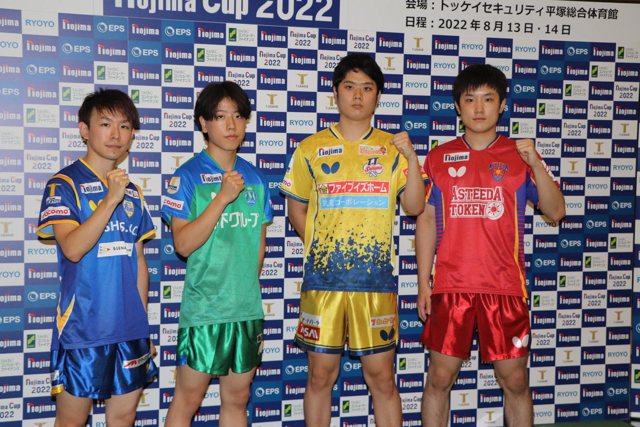 NOJIMACUP前日記者会見に出席した左から丹羽孝希、篠塚大登、曽根翔、張本智和（撮影・星夏穂）