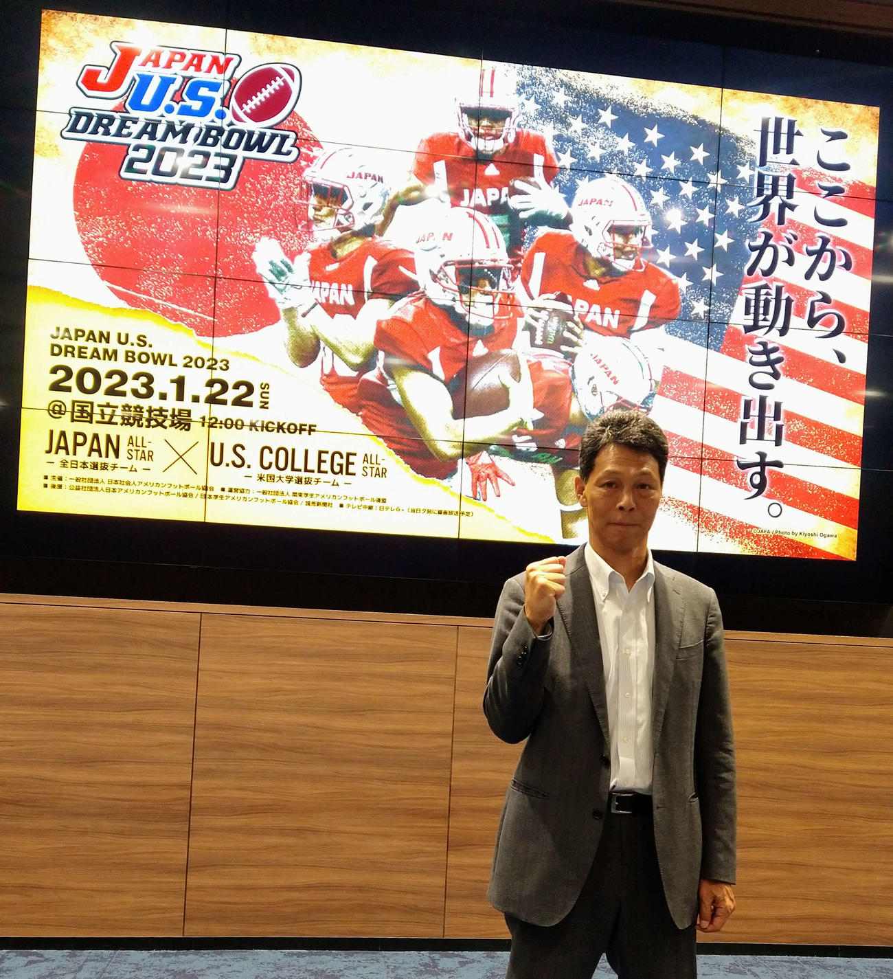 「JAPAN U．S．　DREAM BOWL」の開催を発表した日本社会人アメリカンフットボール協会の深堀理一郎理事長（撮影・木下淳）