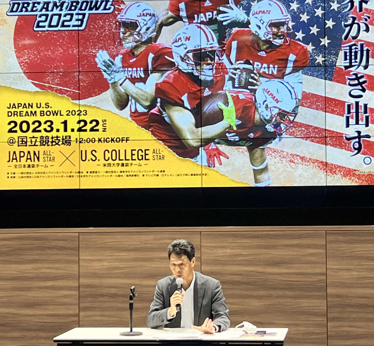 大会ビジュアルを背に会見する日本社会人アメリカンフットボール協会深堀理一郎理事長
