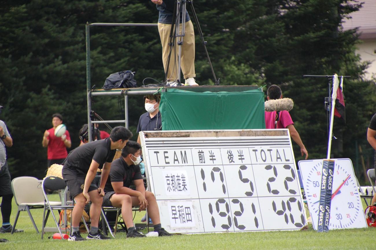 菅平で行われた早大対京産大の練習試合スコア（京産大提供）