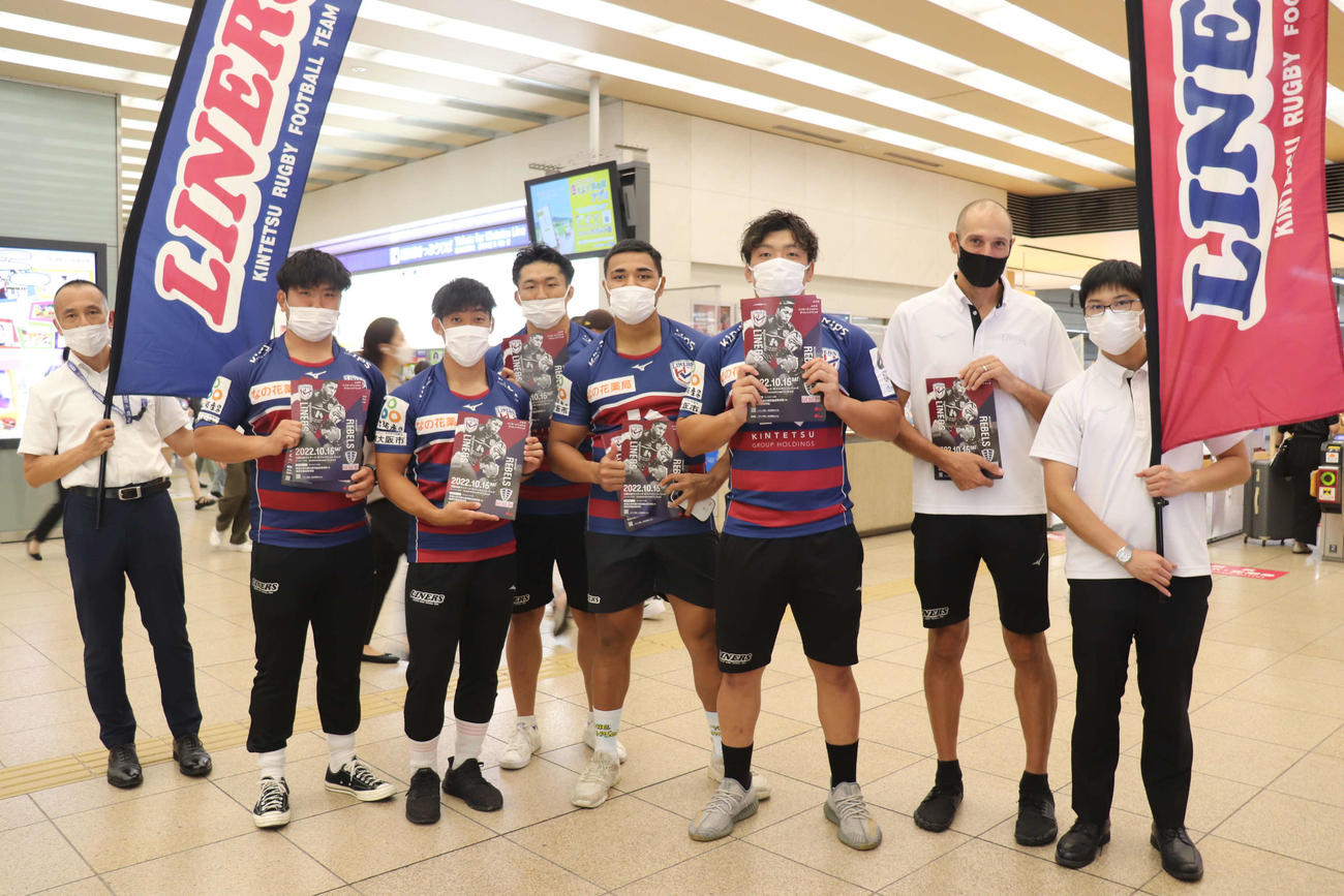 国際親善試合に向けてチラシ配りのイベントを行った花園近鉄ライナーズの選手、スタッフたち（撮影・波部俊之介）