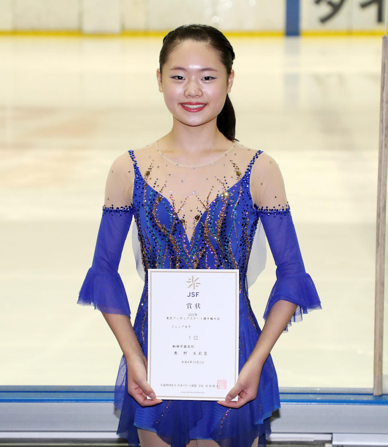 ジュニア女子で優勝し表彰される奥野（撮影・鈴木正人）