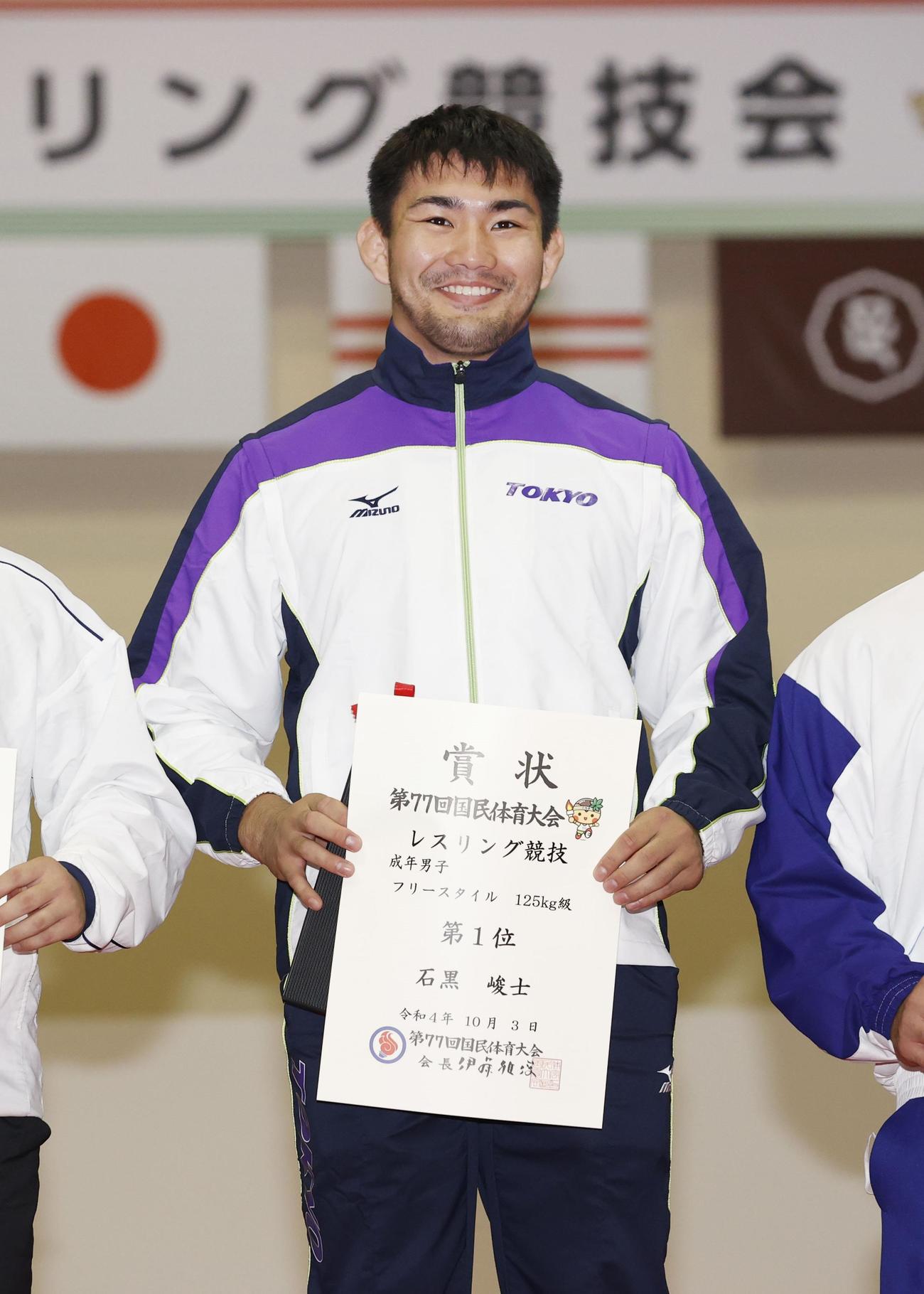 成年男子フリースタイル125キロ級で優勝した東京・石黒峻士（共同）