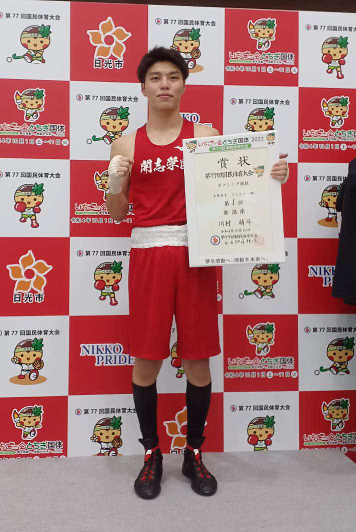 少年男子ウエルター級で優勝した開志学園・川村　（開志学園帝京）