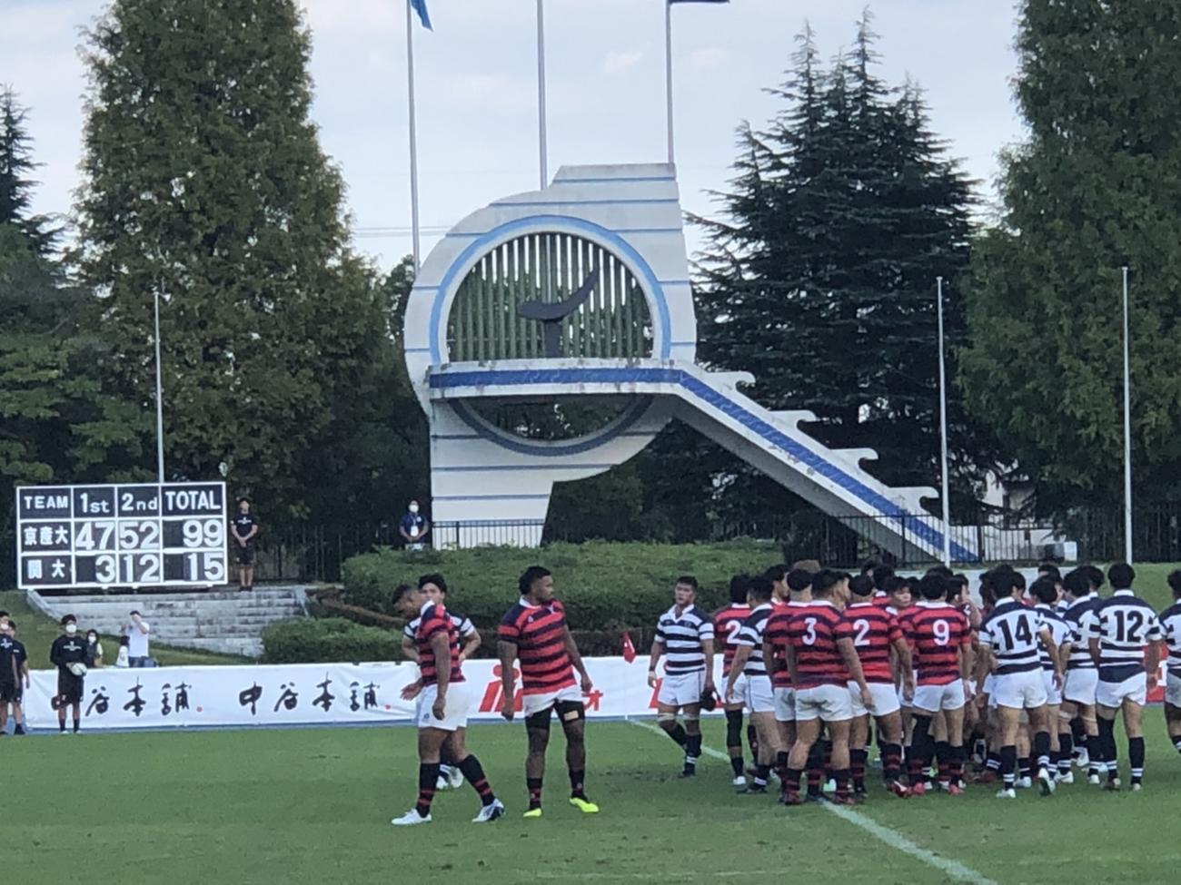 試合終了後に健闘をたたえ合う京産大（左）と関大の選手