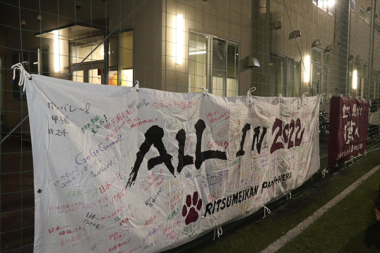 グラウンドに掲げている今年のチームスローガン「ALL IN」の旗（撮影・竹本穂乃加）