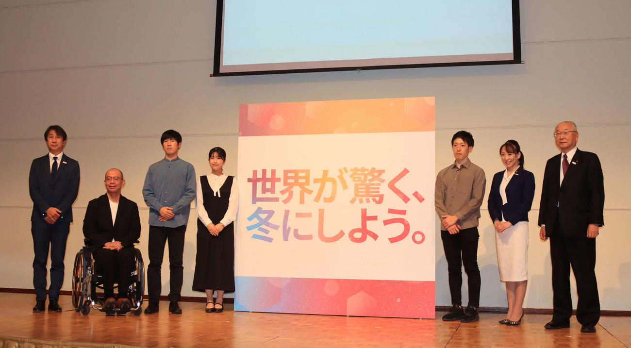 札幌市が招致を目指す2030年冬季五輪の招致スローガンが「世界が驚く、冬にしよう。」に決定（撮影・保坂果那）
