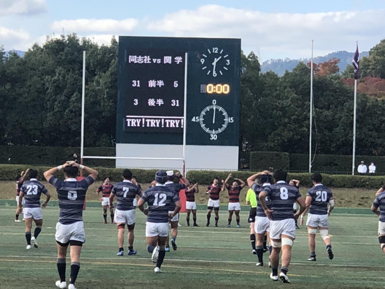 後半ロスタイムに逆転トライを許し、頭を抱える同志社大の選手（撮影・益子浩一）2022年10月30日、宝ケ池