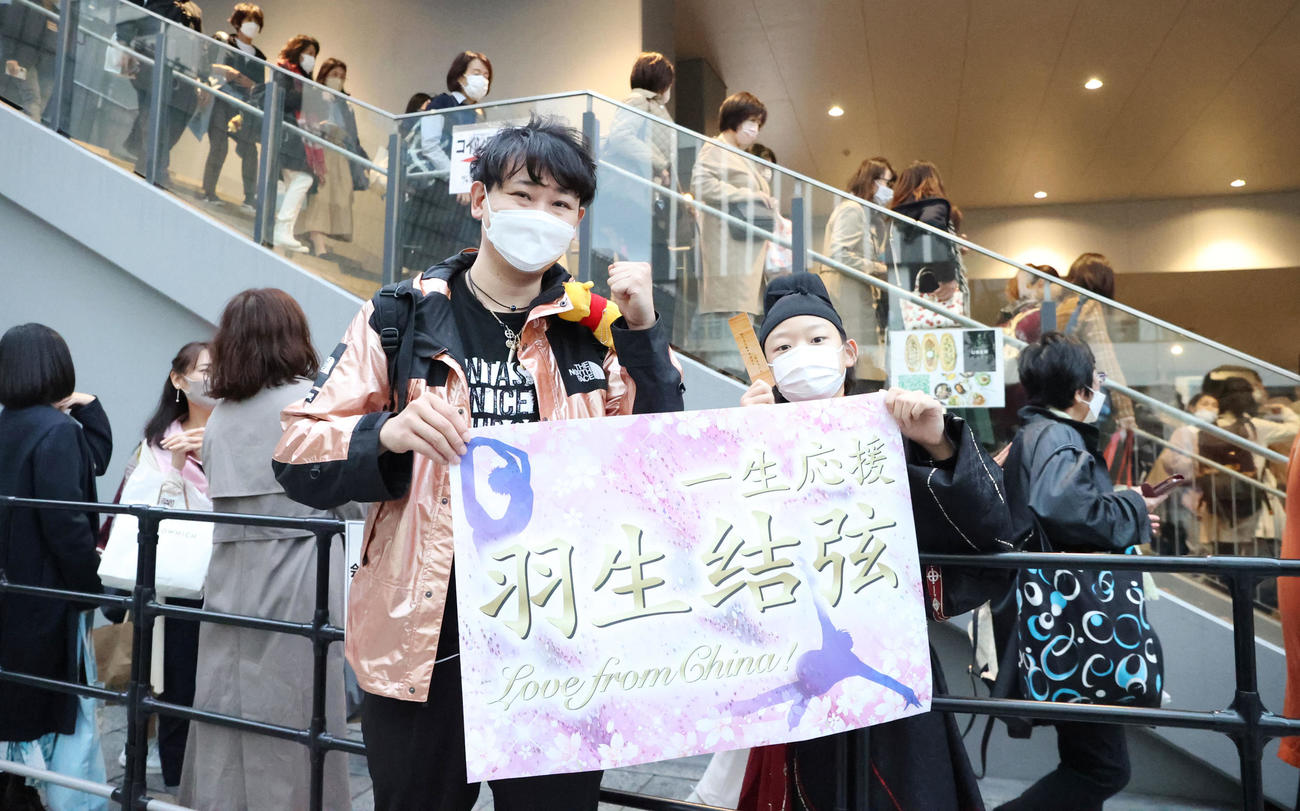 羽生結弦さん単独アイスショー「プロローグ」の会場を待つ中国人のファン（撮影・狩俣裕三）