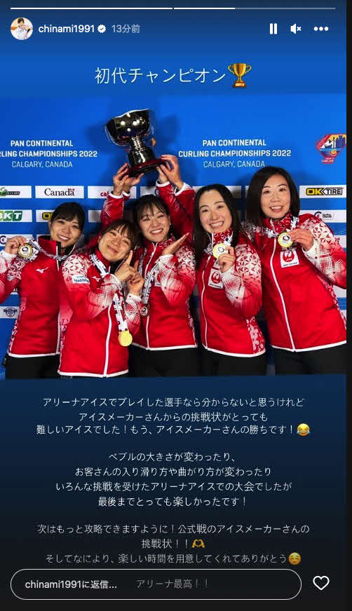 吉田知那美のインスタグラム投稿画面より