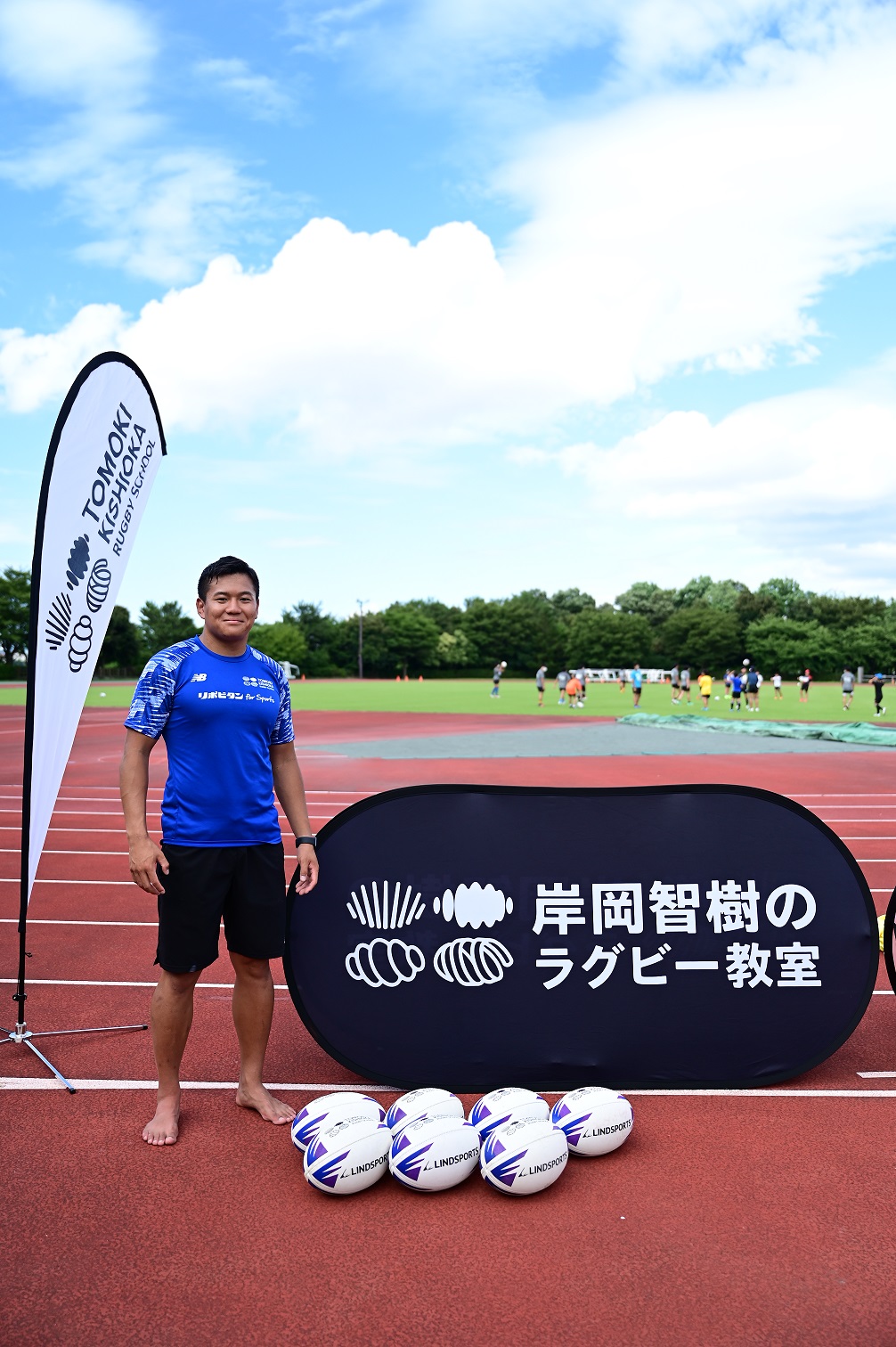 「岸岡智樹のラグビー教室」で全国を回り、笑顔を見せる岸岡（C）杉田恵