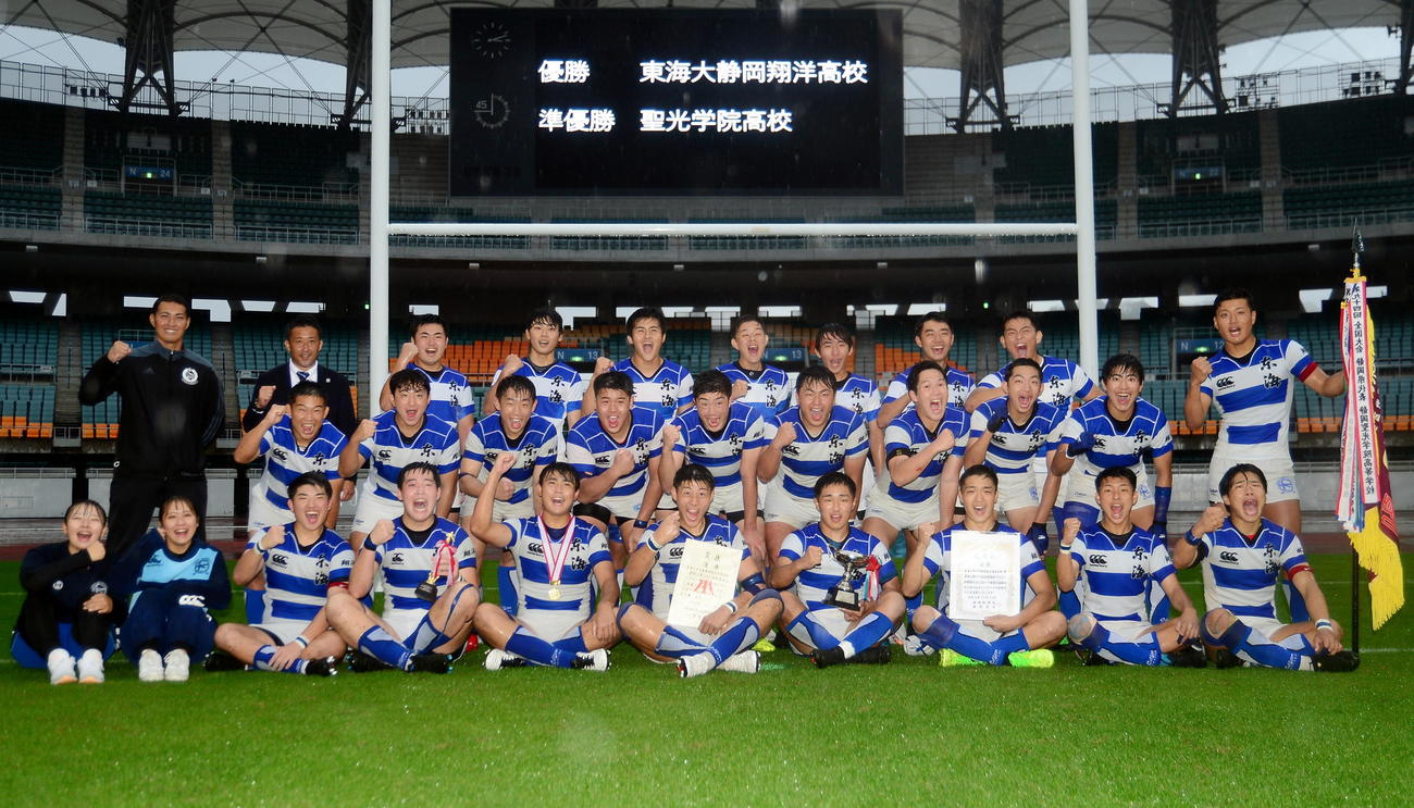 2年ぶりの優勝を飾った東海大静岡翔洋は笑顔で記念撮影に納まる