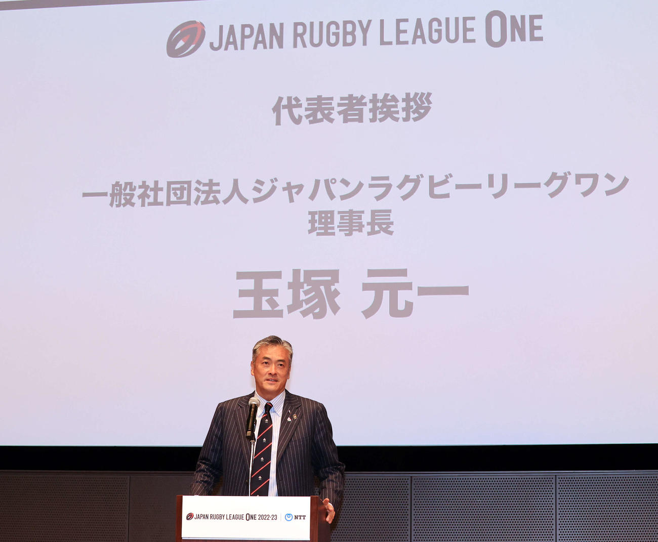 ラグビーリーグワンのメディアカンファレンスであいさつする玉塚元一理事長（撮影・浅見桂子）