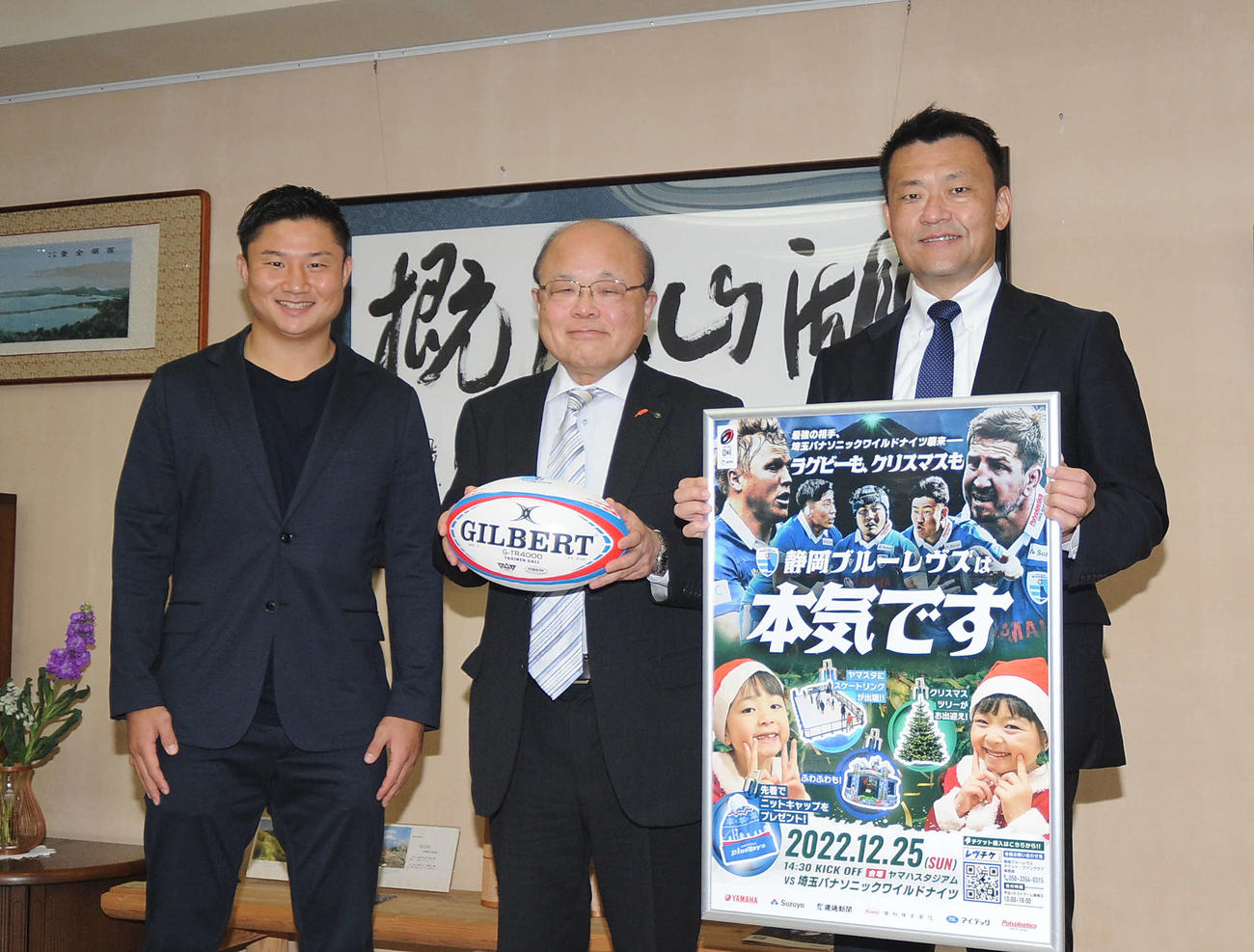 出野副知事（中央）を表敬訪問した、左から静岡ブルーレヴズの鹿尾、山谷社長
