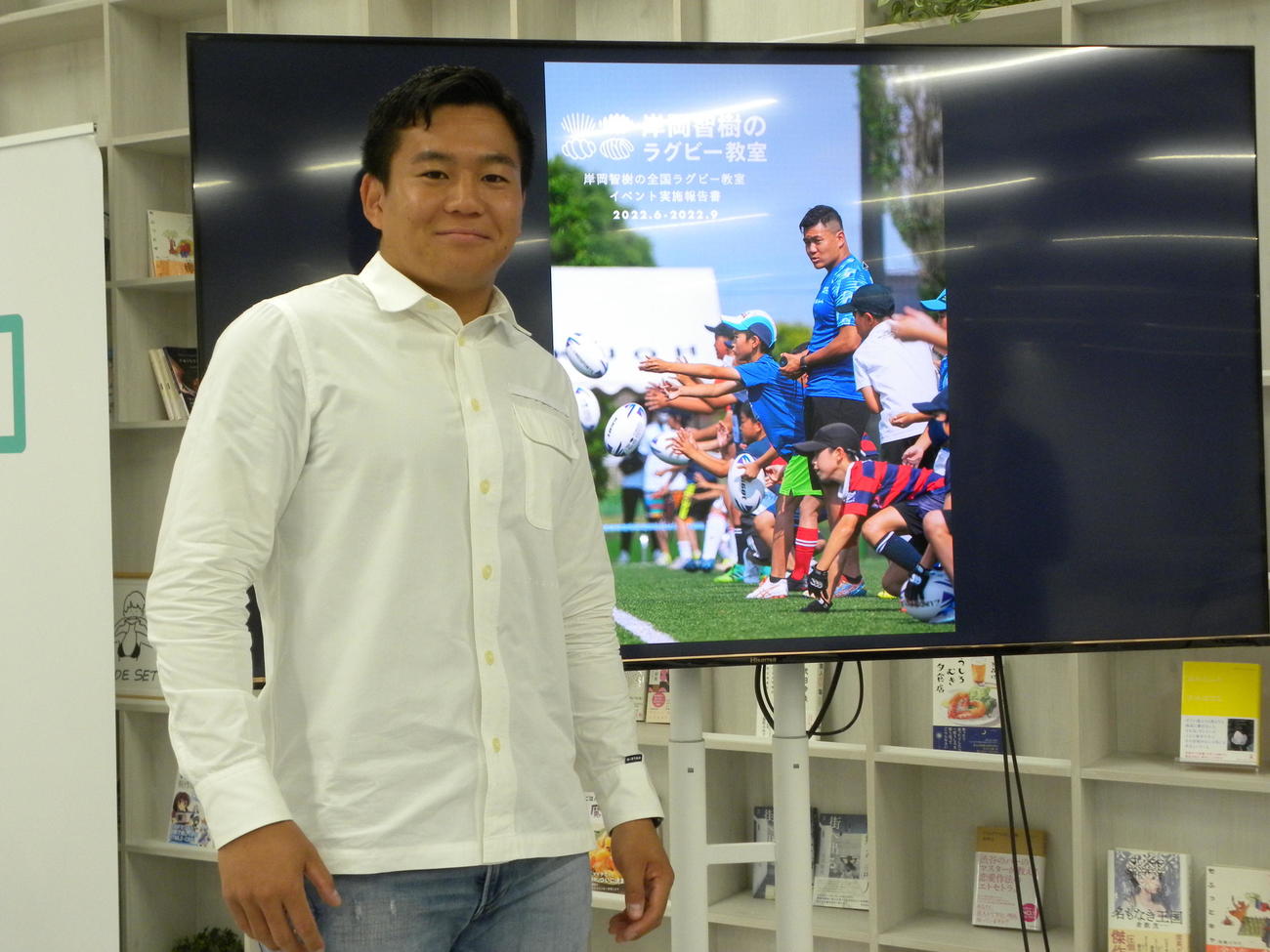 ラグビー教室のイベント終了報告会で笑顔を見せる岸岡智樹（撮影・松本航）