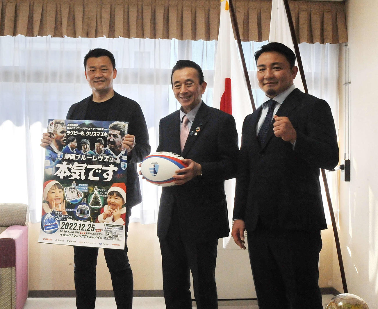 鈴木浜松市長（中央）を表敬訪問した静岡ブルーレヴズの山谷社長（左）と日野