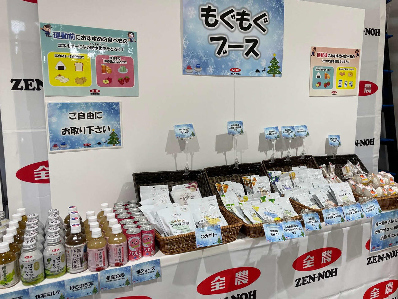 選手控室の前に設置された「もぐもぐブース」