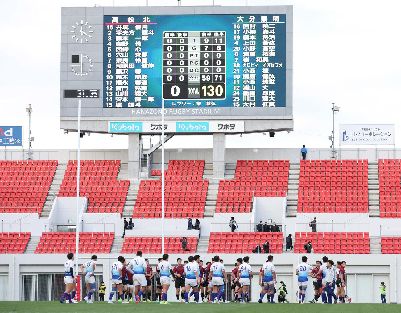 高松北対大分東明　大分東明が大勝し、あいさつをかわす両チームの選手たち（撮影・前田充）
