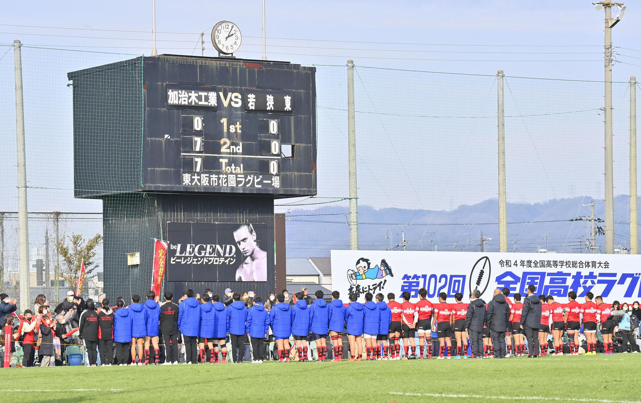 加治木工対若狭東　若狭東に勝利し応援団にあいさつする加治木工の選手ら（撮影・和賀正仁）