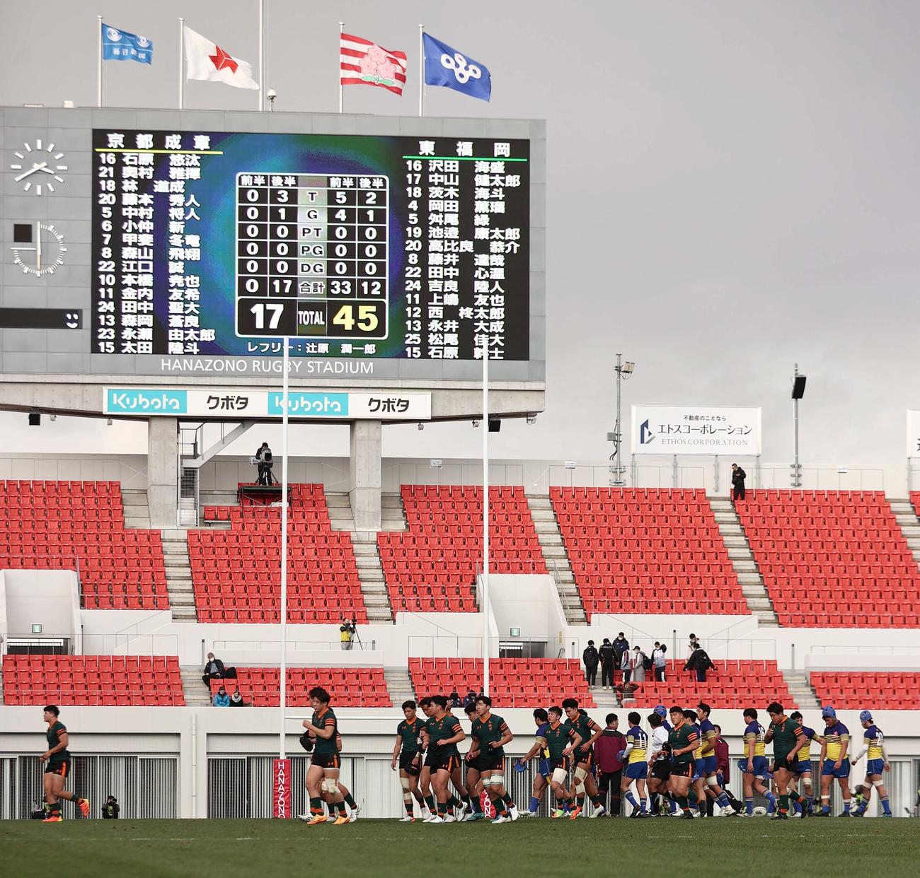 京都成章対東福岡　京都成章に勝利し決勝戦へ進んだ東福岡フィフティーン（撮影・上田博志）