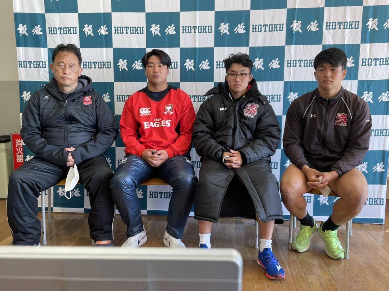 オンライン取材に応じる報徳学園の監督と選手。左から西條監督、FL植浦主将、SO伊藤、FB竹之下
