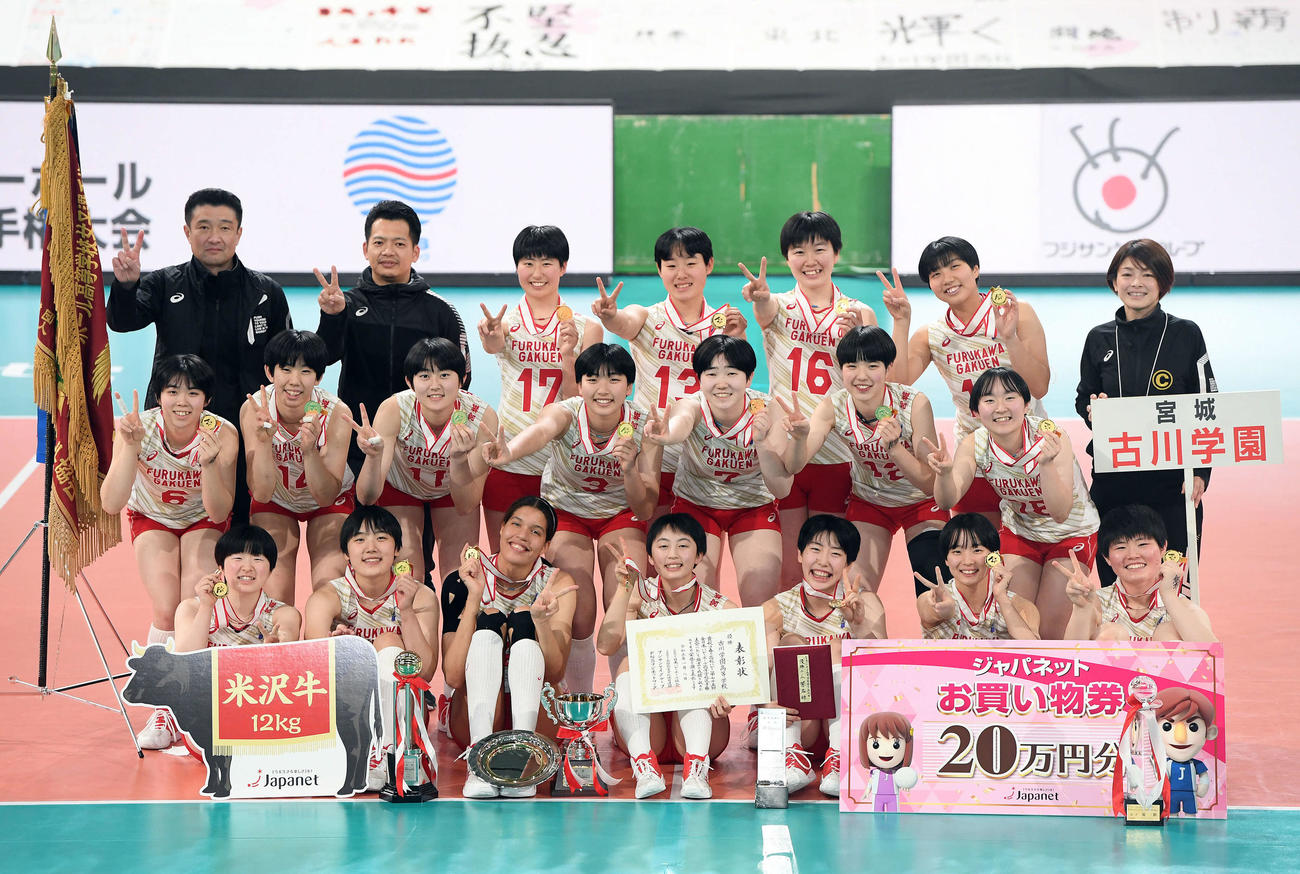 誠英対古川学園　優勝を飾り記念撮影に納まる古川学園（撮影・たえ見朱実）