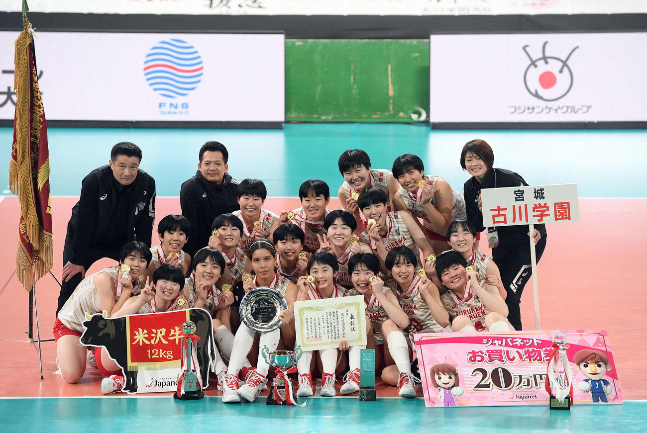 誠英対古川学園　優勝を飾り記念撮影に納まる古川学園（撮影・たえ見朱実）