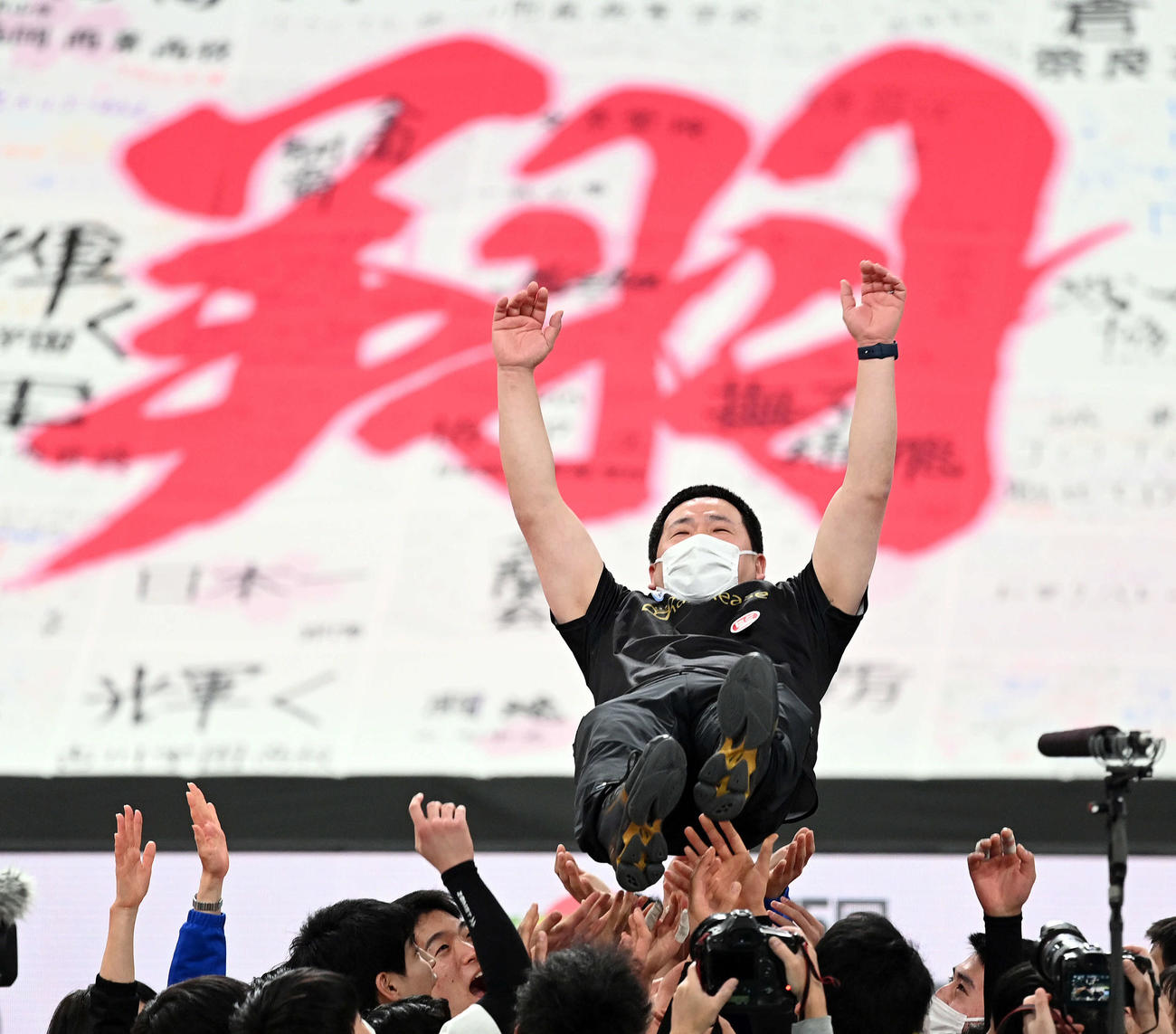 駿台学園対鎮西　優勝を飾り、胴上げされる駿台学園・梅川監督（撮影・たえ見朱実）
