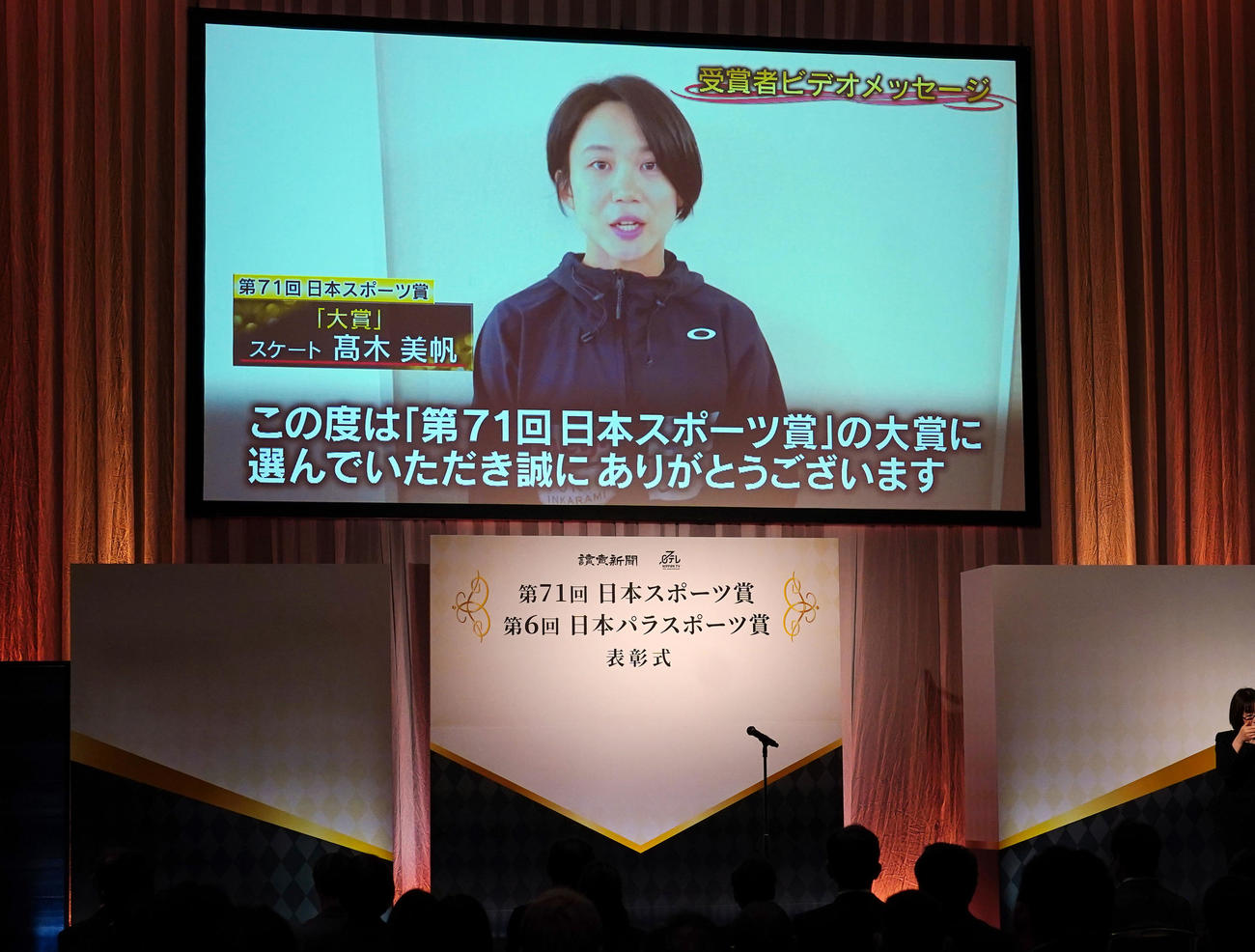 日本スポーツ賞の大賞を受賞し、ビデオメッセージを送る高木美帆（撮影・狩俣裕三）