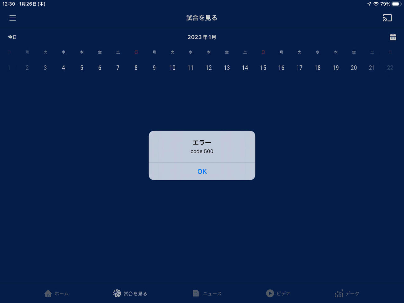 NBA八村のレイカーズデビュー戦を前に、エラー表示される楽天のNBAオンライン配信（タブレット）