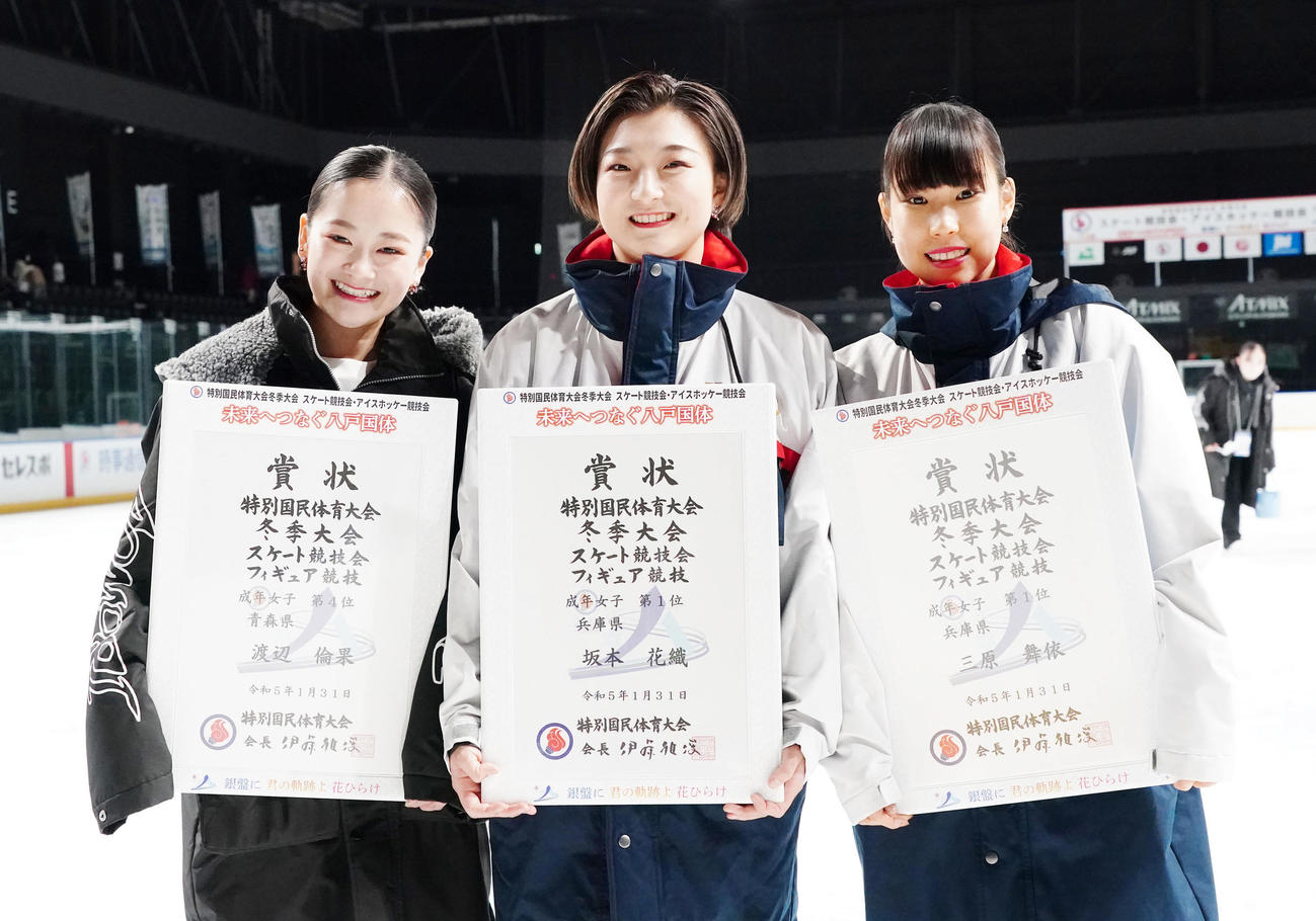 成年女子フィギュアスケートの表彰式後に記念撮影する、左から個人成績2位の渡辺、1位の坂本、3位の三原（撮影・狩俣裕三）