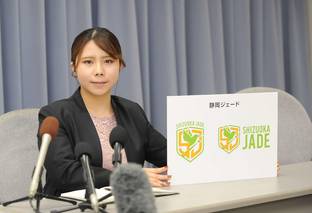 チーム名の「静岡ジェード」とロゴを発表する静岡オクシズUUの河村代表