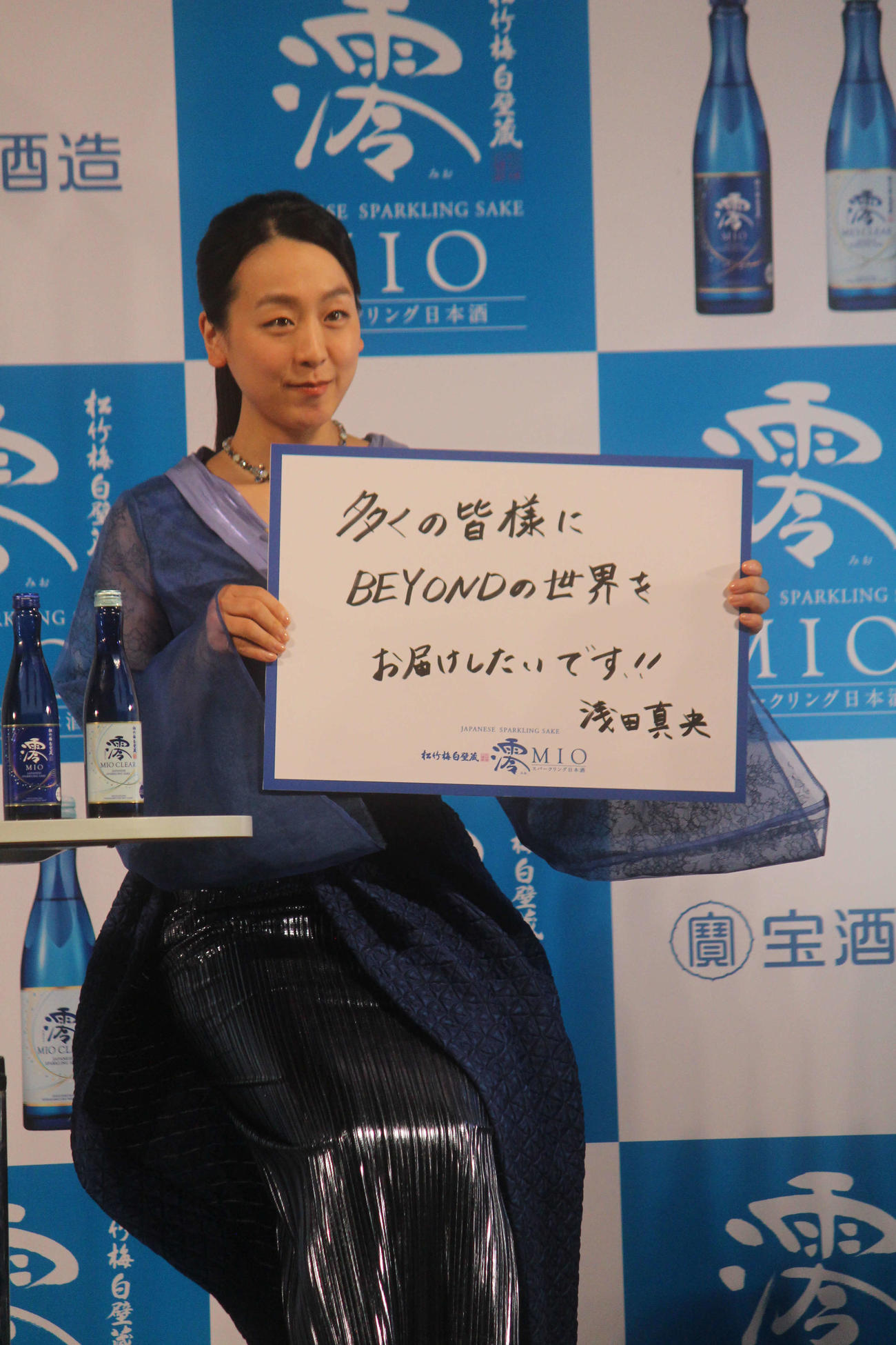 挑戦したいことについて書いたボードを持つ浅田さん