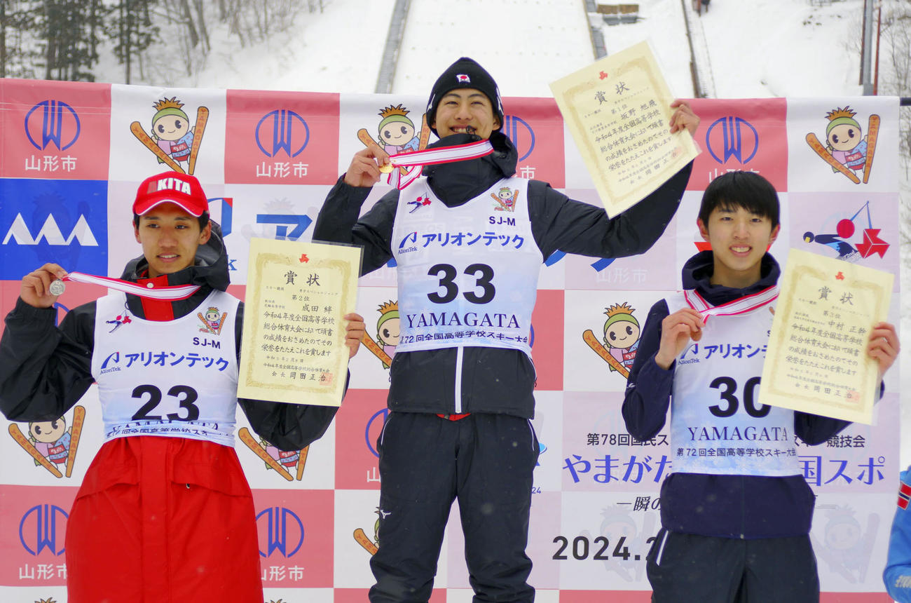 ジャンプ男子で優勝し、表彰台で笑顔を見せる下川商・坂野（中央）。右は3位の東海大札幌・中村（共同）
