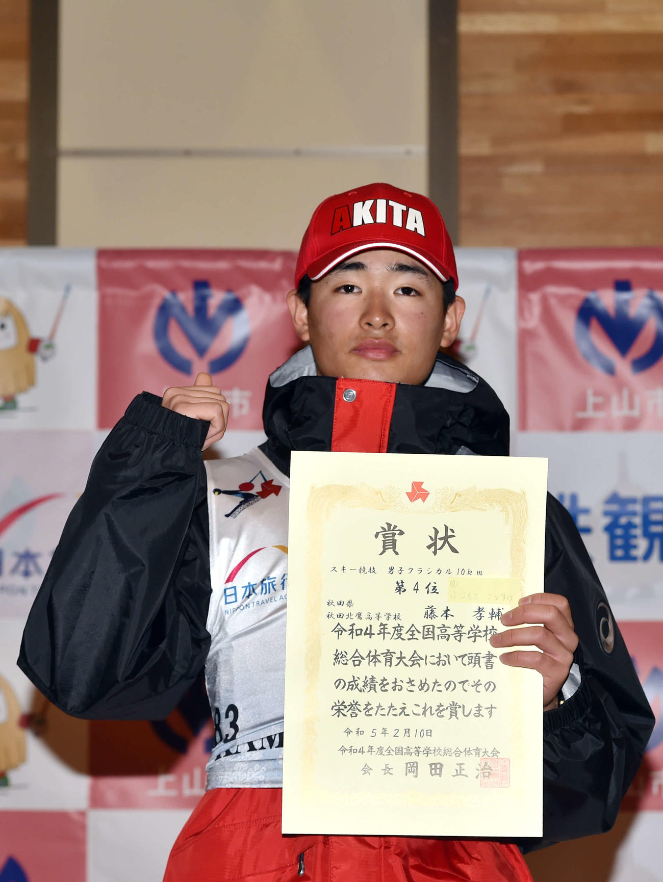 4位入賞の秋田北鷹・藤本