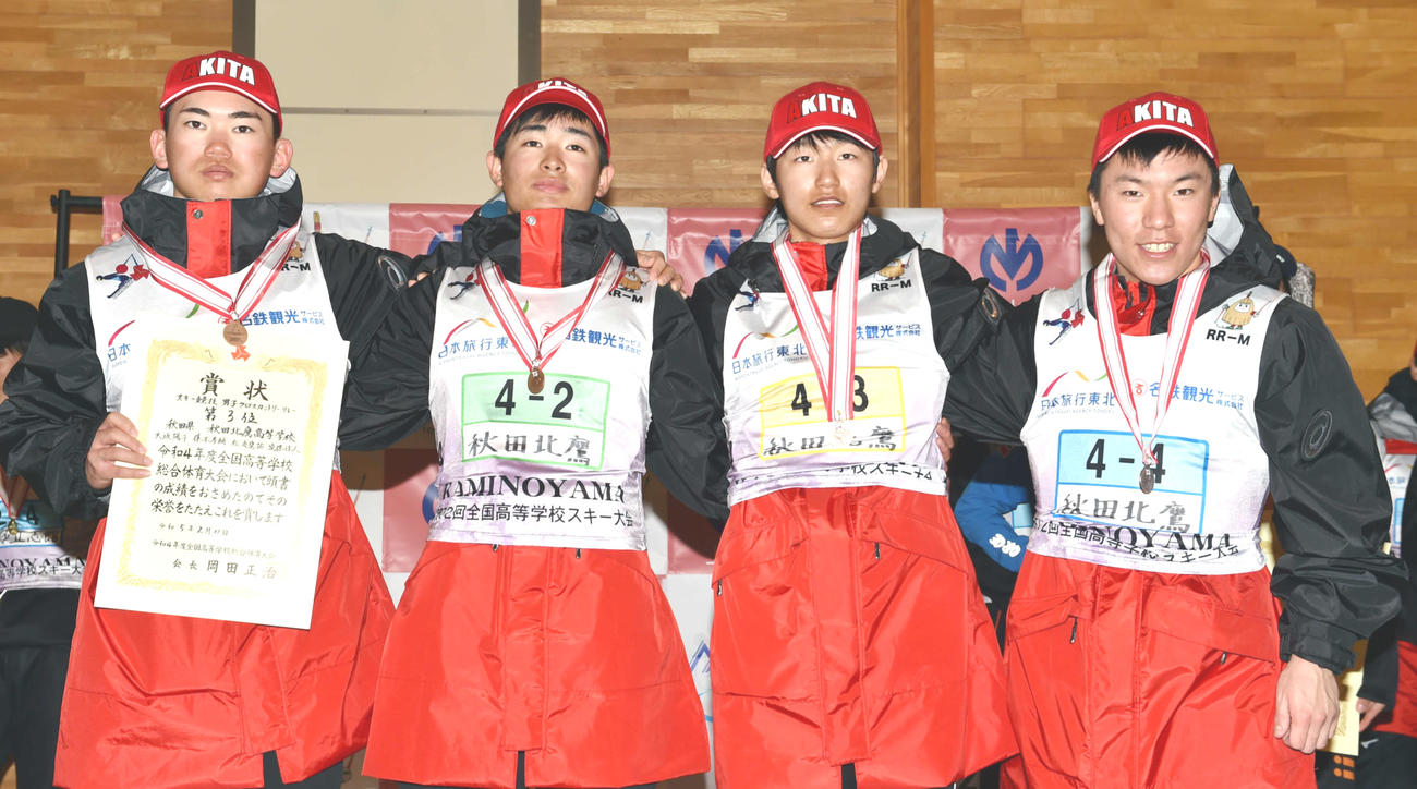 距離男子40キロリレー3位の、左から秋田北鷹・大坂、藤本、松浦、遠藤