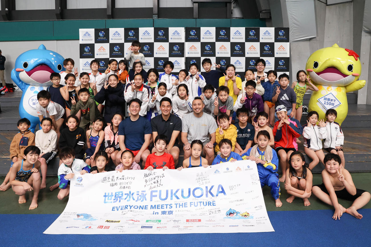 2月11日の「EVERYONE MEETS THE FUTURE in東京」で小学生と交流した松田丈志さん（2列目左から7人目）ら（C）世界水泳選手権2023福岡大会組織委員会