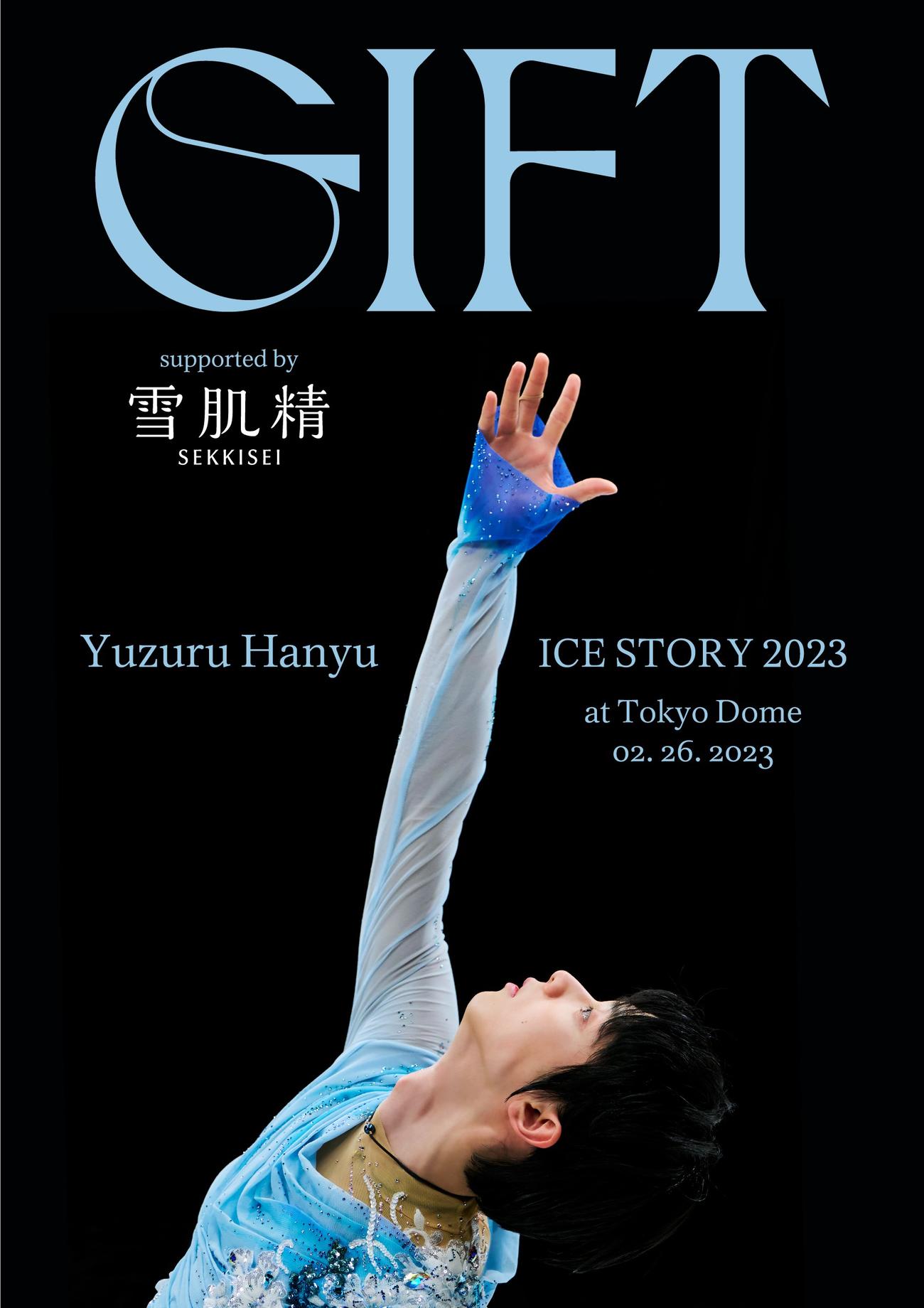 「GIFT」のキービジュアル