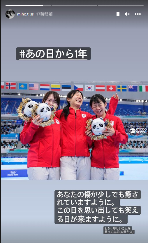 高木美帆のインスタグラムより