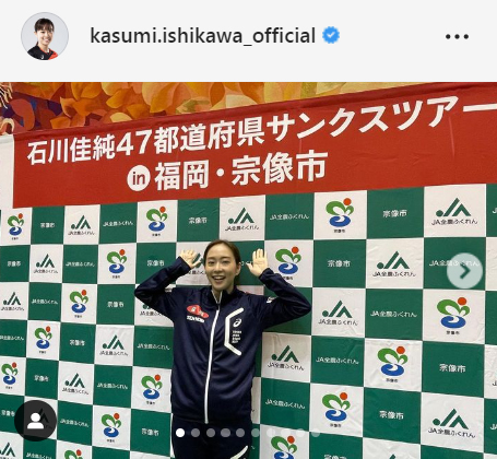 石川佳純のインスタグラムより