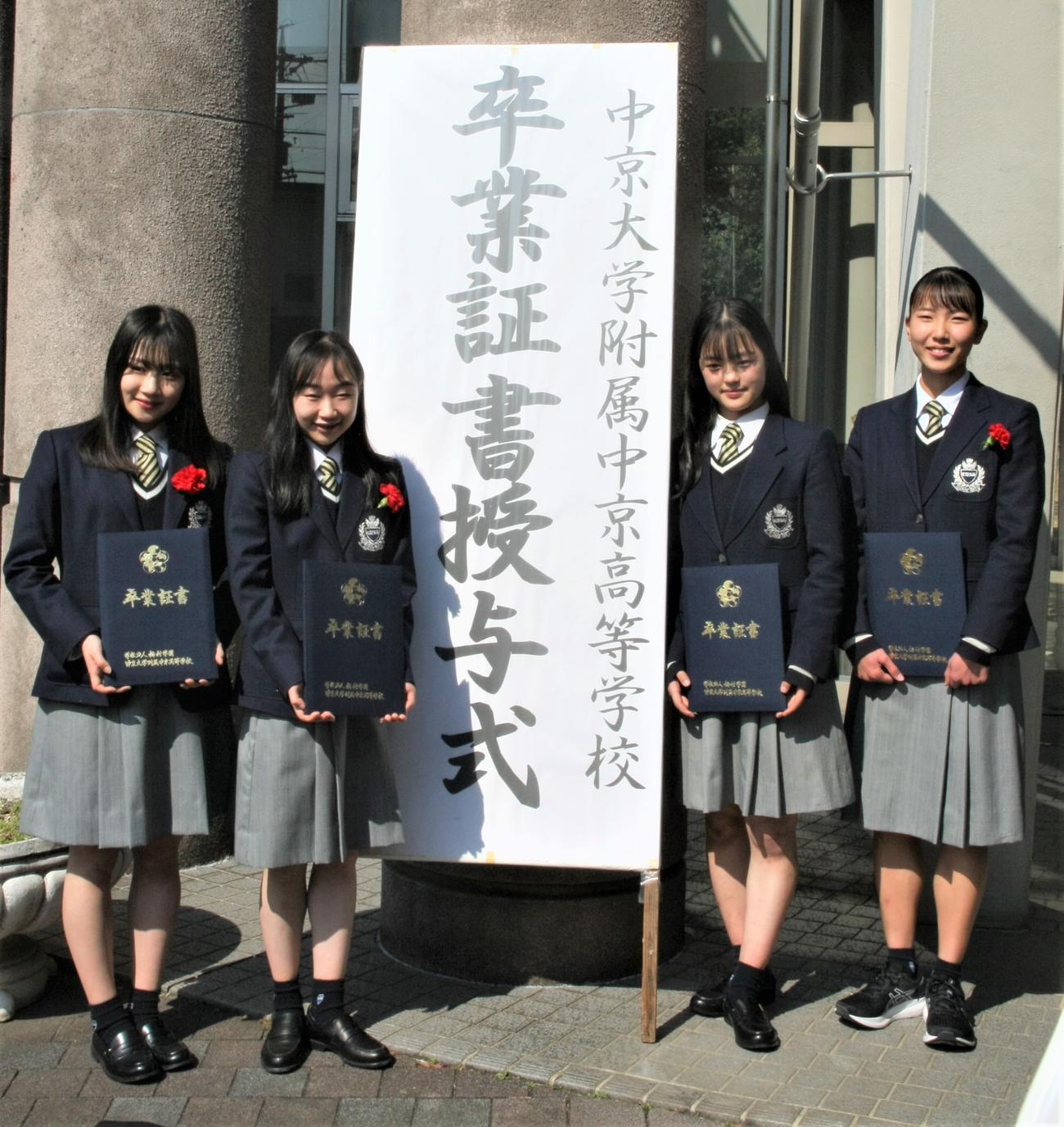 中京大中京高の卒業式に出席した、左から河辺、松生、横井、蔵重（撮影・藤塚大輔）