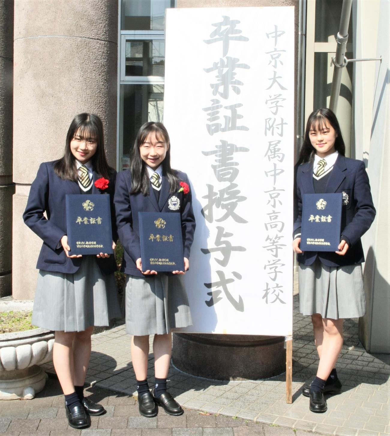 中京大中京高の卒業式後に笑顔を見せる、左から河辺、松生、横井（撮影・藤塚大輔）