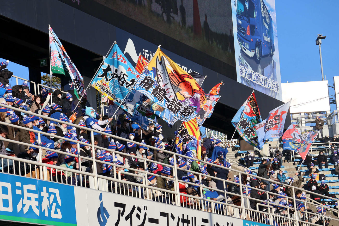 大漁旗を振って静岡ブルーレヴズを応援するサポーターら（同チーム提供）