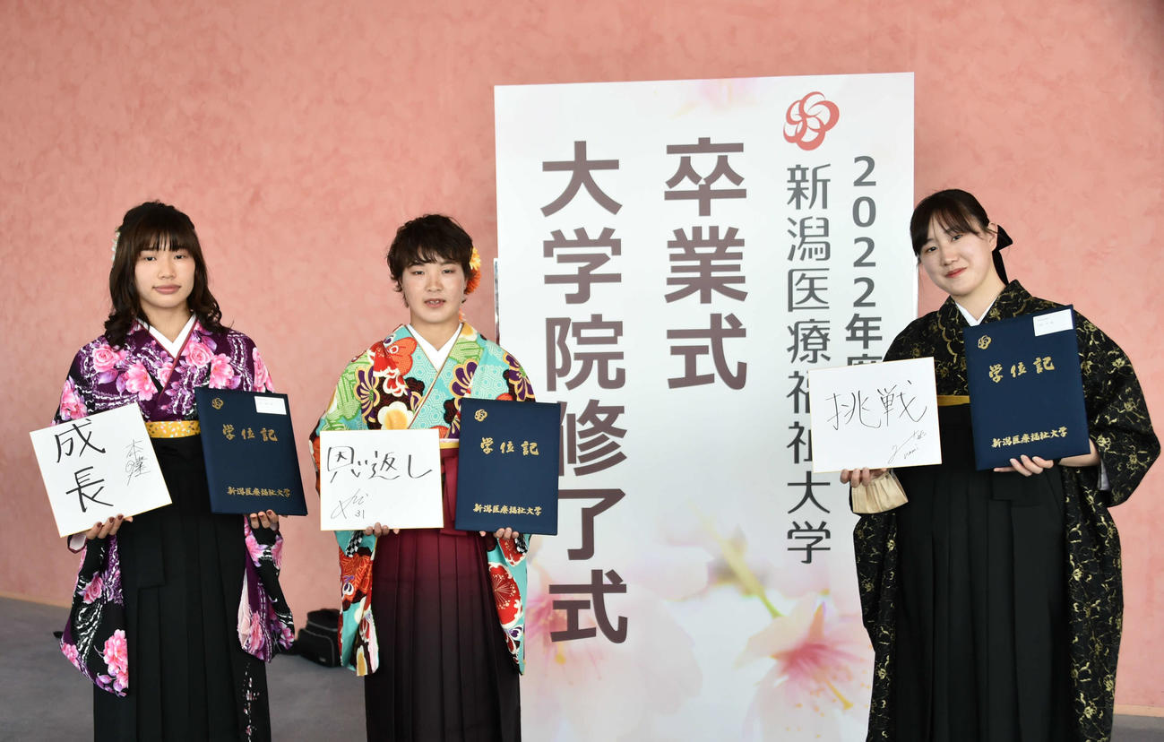 卒業式に出席した新潟医療福祉大の女子アスリート。左から本山、白井、黒鳥
