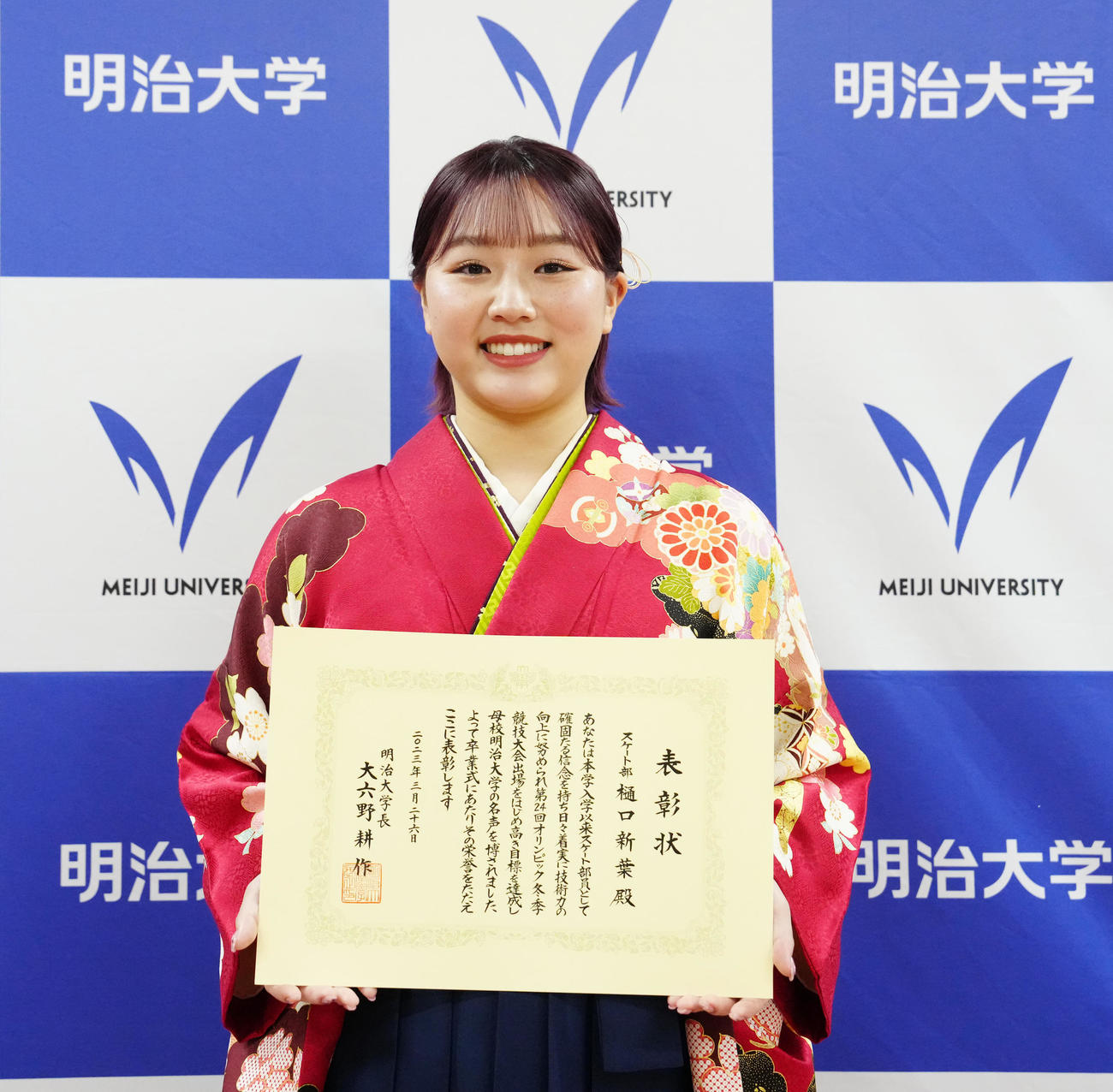 明大卒業式に臨み、スポーツ表彰を受けたフィギュアスケートの樋口（撮影・江口和貴）