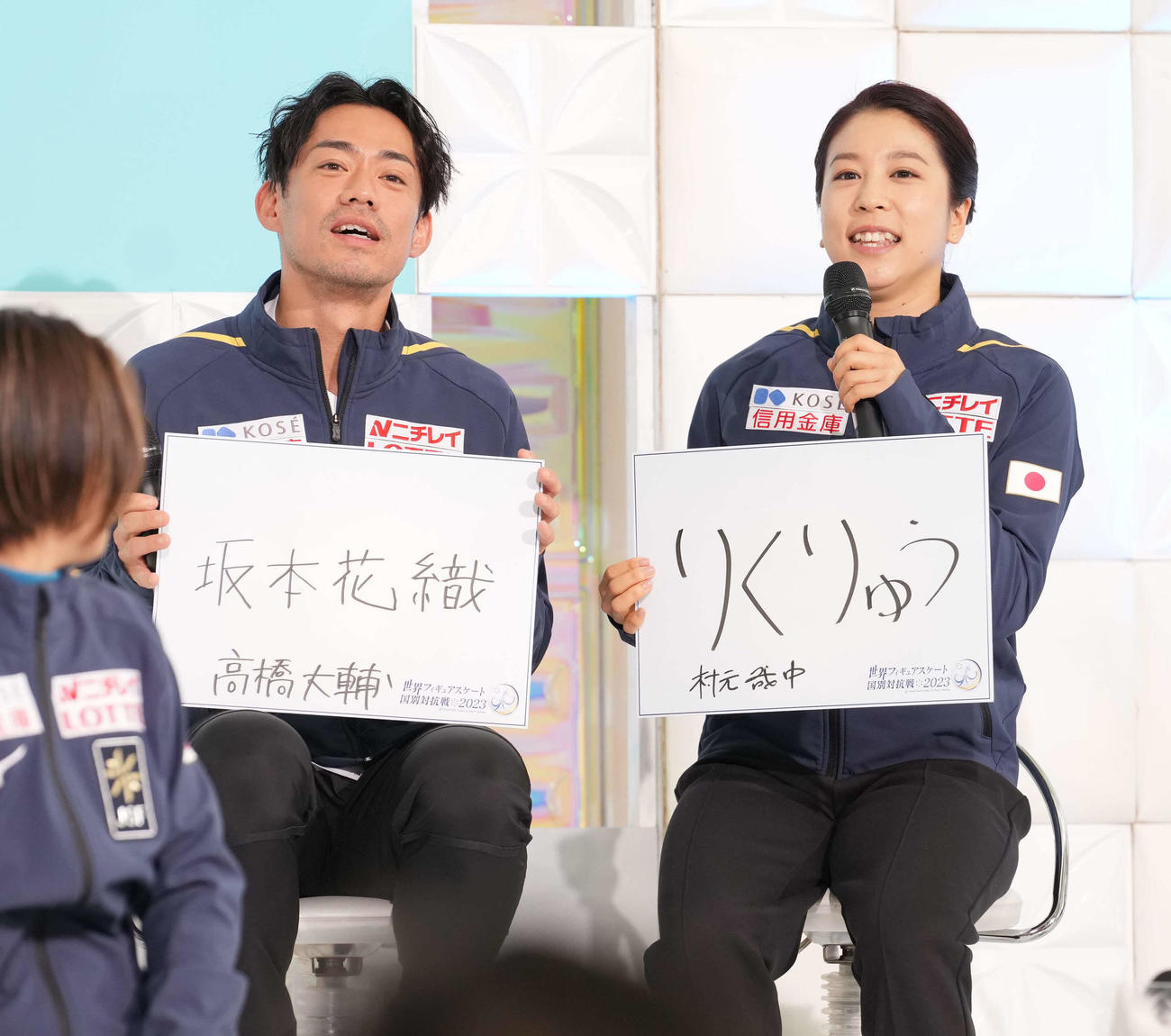 世界フィギュア国別対抗戦の日本代表選手発表会見で「刺激を受けたこと」として「坂本花織」、「りくりゅう」とボードに書いた高橋・村元組（撮影・小沢裕）