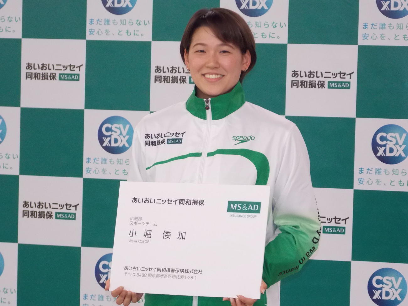 あいおいニッセイ同和損保の入社会見で笑顔を見せる小堀倭加（撮影・松本航）